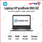 Laptop HP proBook 650 G2