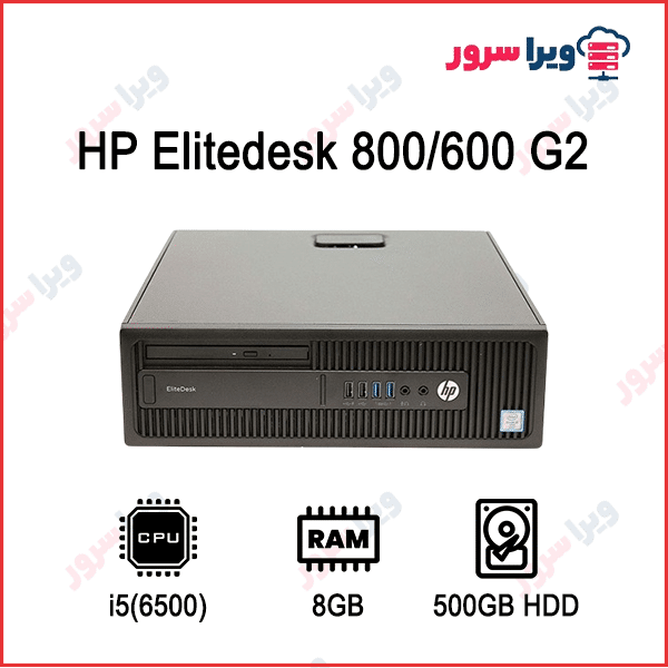 HP Elitedesk 800-600 G2