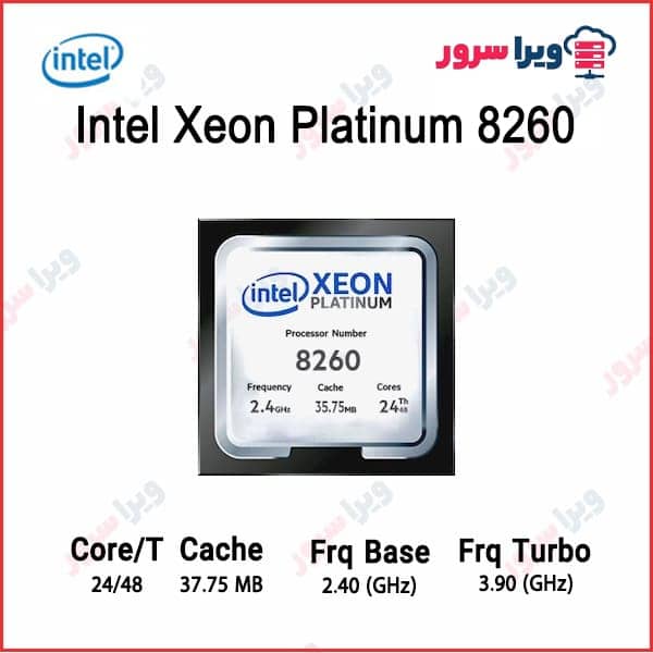 Intel Xeon Platinum 8260