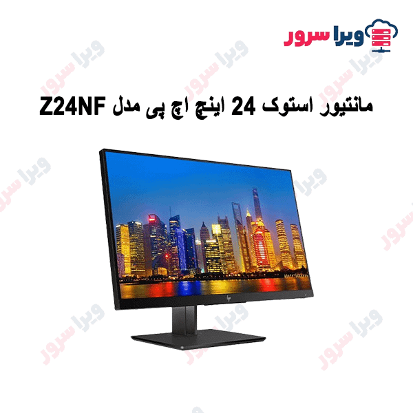 مانتیور استوک 24 اینچ اچ پی مدل Z24NF