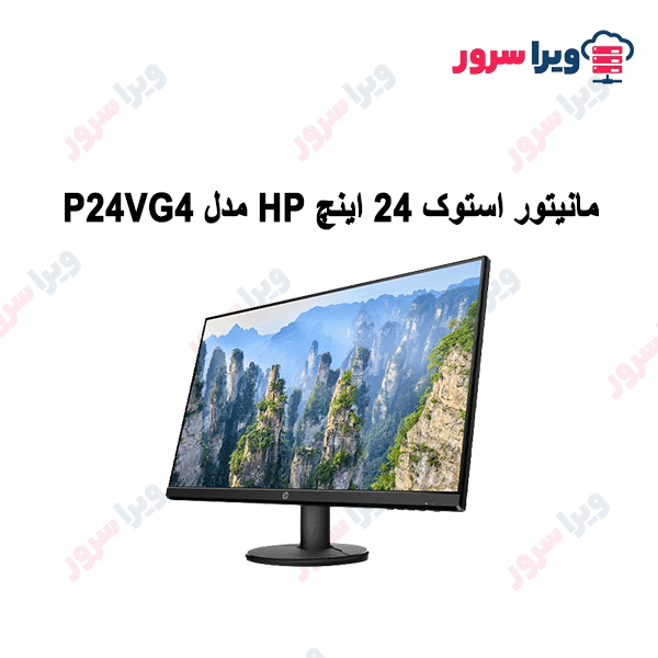 مانیتور استوک 24 اینچ HP مدل P24VG4