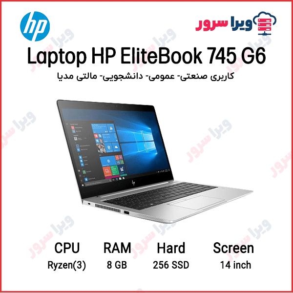 Laptop HP EliteBook 745 G6