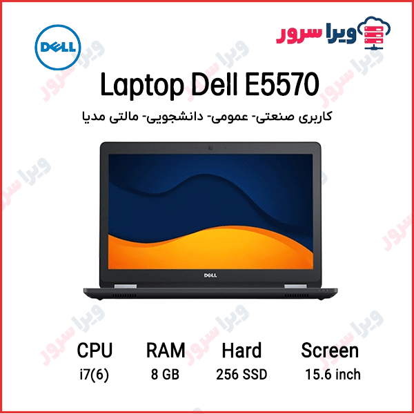 Laptop dell E5570