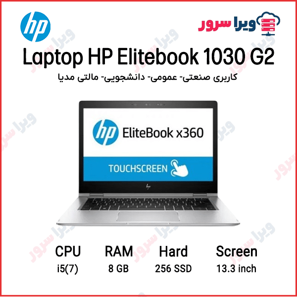Laptop HP Elitebook 1030 G2