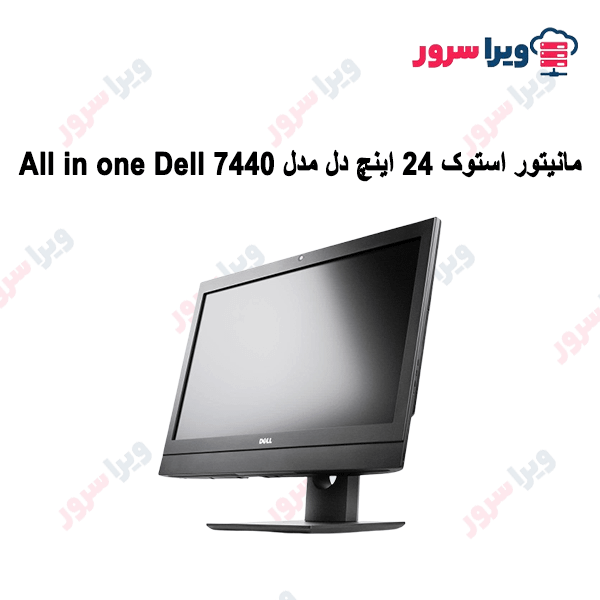 آل این وان مدل All in one Dell 7440