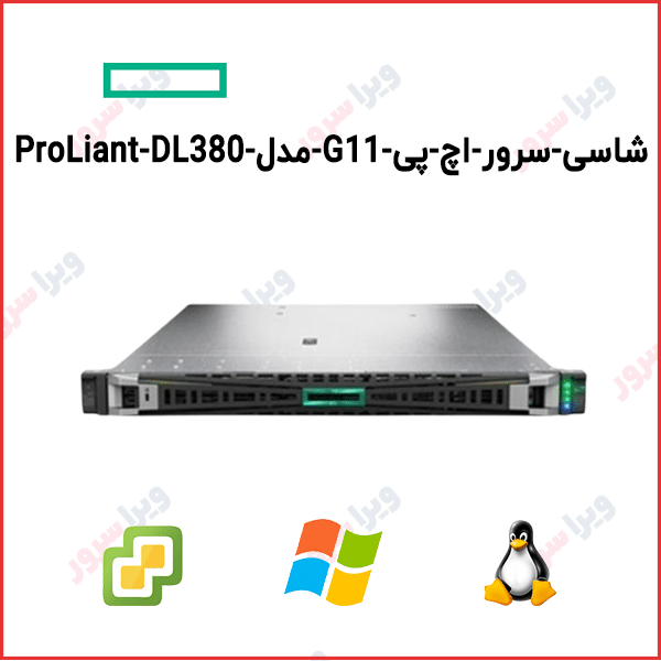 شاسی-سرور-اچ-پی-g11-مدل-ProLiant-DL380