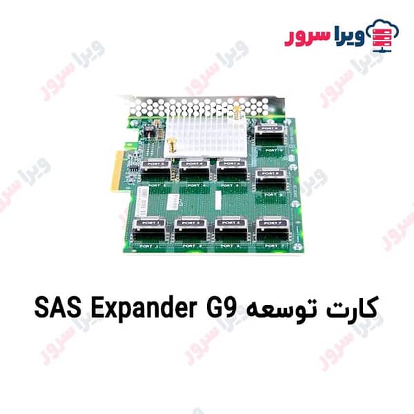 sas expander G9