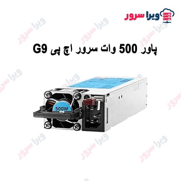 power 500w G9