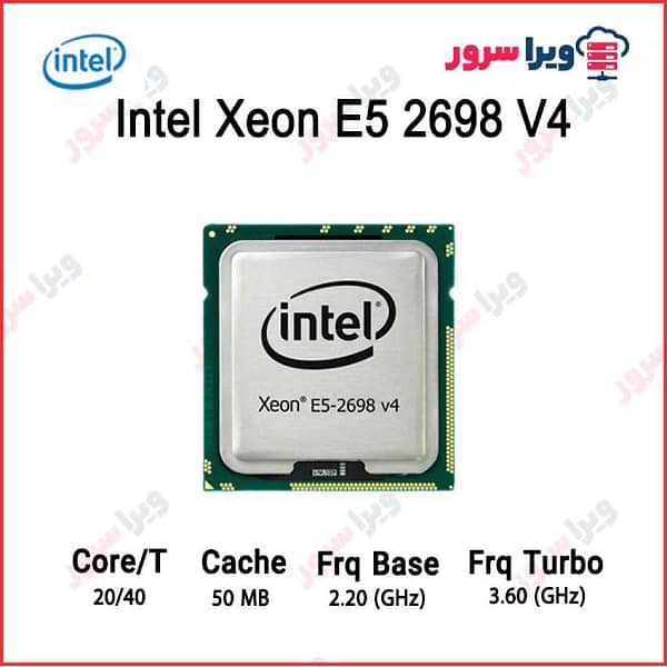 سی پی یو اینتل مدل 2698v4