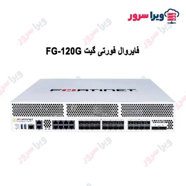 فایروال فورتی گیت