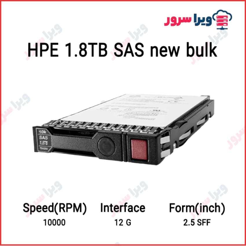 هارد سرور اچ پی 1.8tb 10k 12g new