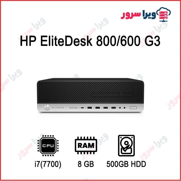 HP EliteDesk 800-600 G3 i7
