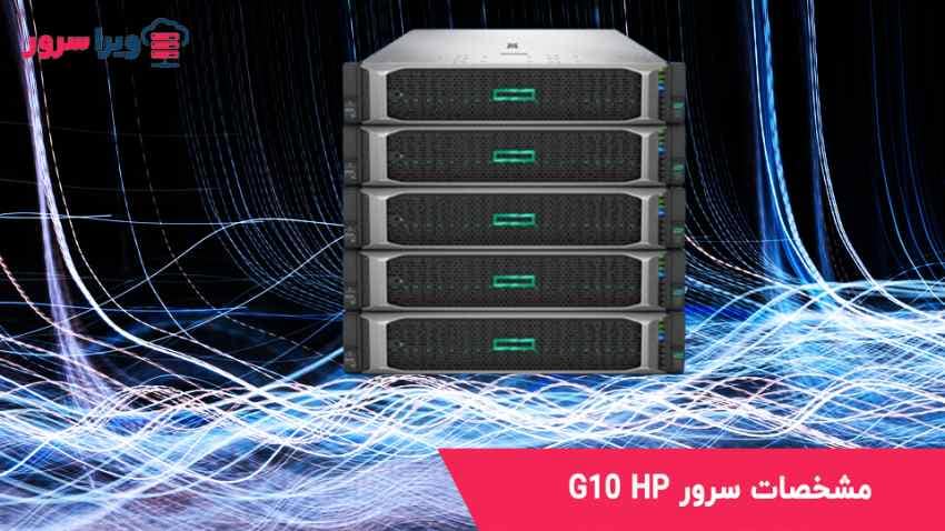 server g10 hp